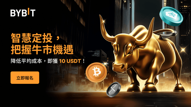 📈 參與「智能定投季」，輕鬆駕馭牛市！