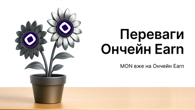 Ончейн Earn від Bybit: Monad (MON) вже на платформі!