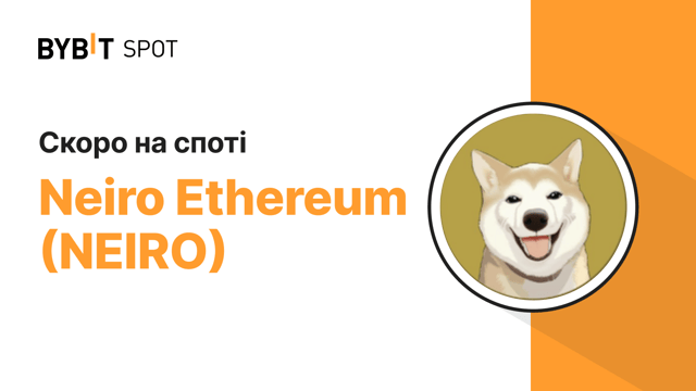 Лістинг NEIRO у зоні пригод на споті Bybit
