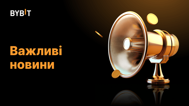 🔥 1 новий актив