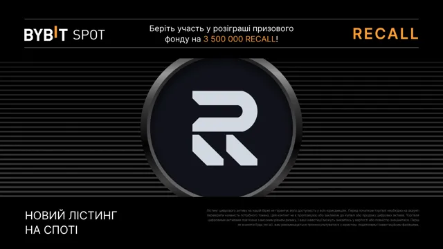 Recall Token Splash: отримайте частку з призового фонду 3 500 000 RECALL