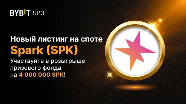 Листинг SPK на Bybit с призовым пулом 4 000 000 SPK