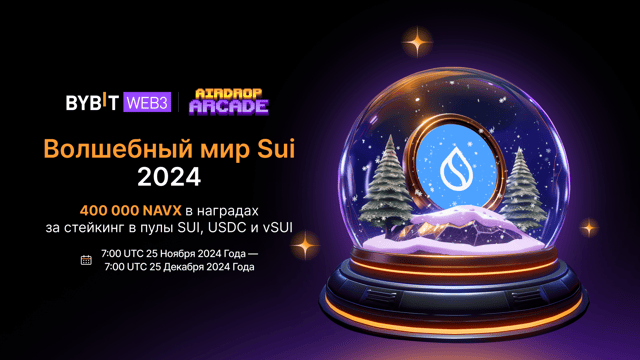 Волшебный мир Sui 2024: пул на $310 000 в наградах