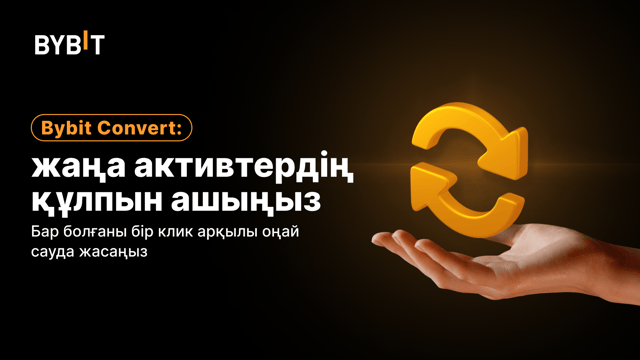 🔥 Convert-тегі жаңа 15 актив листингі (2024 жылғы 25 қазан)