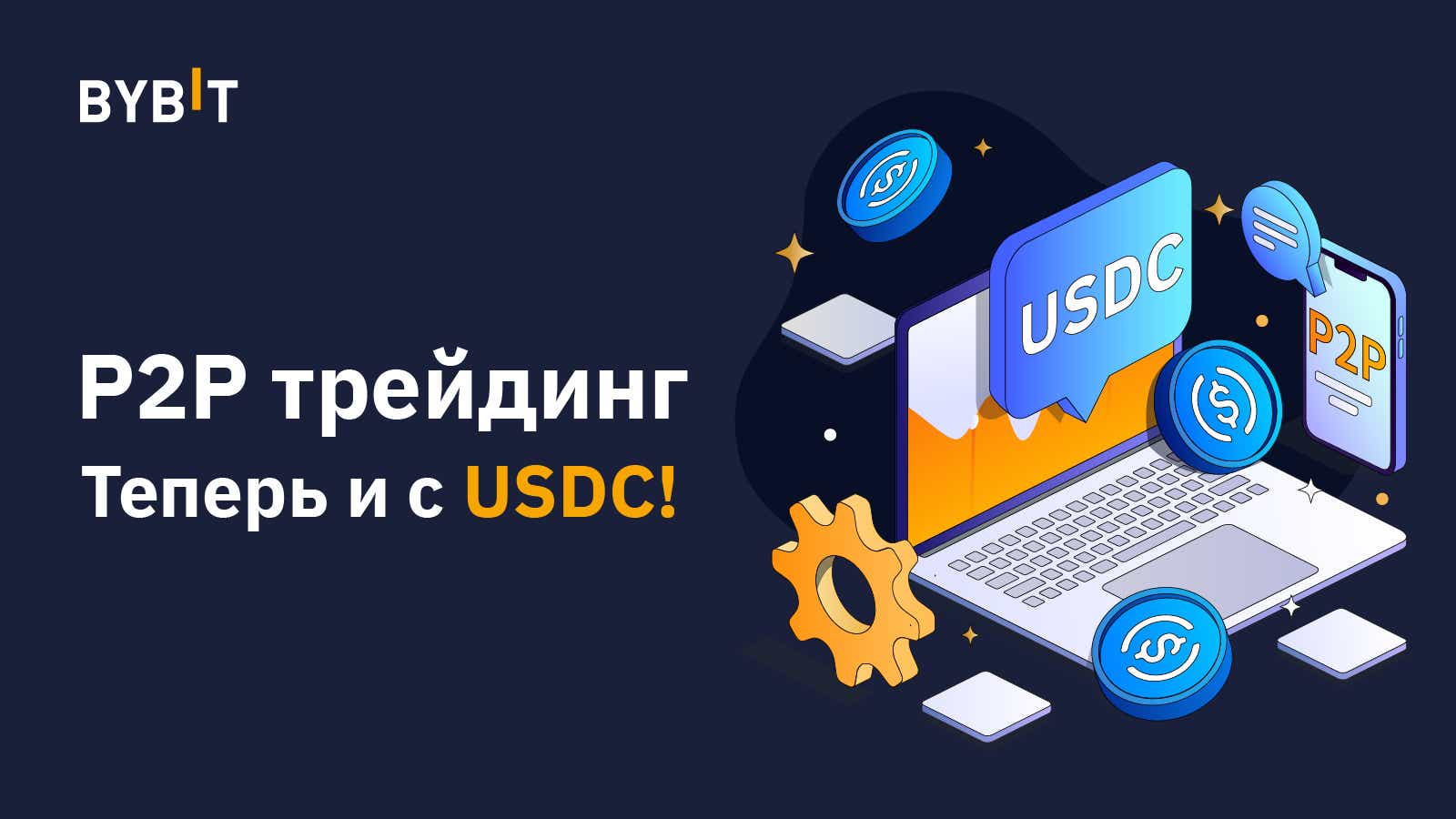 Trade plugin. P2p трейдинг. P2p trading Хамстер. P2p трейдер с белыми волосами. Как открыть p2p trading.