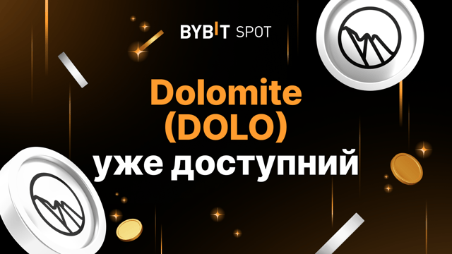 Launchpool Bybit: внесіть у стейкінг DOLO, MNT або USDT — отримайте частку з пулу на 4 000 000 DOLO