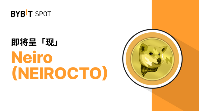 ByVotes 投票结果揭晓，NEIROCTO 即将上线 Bybit 现货平台！🎉