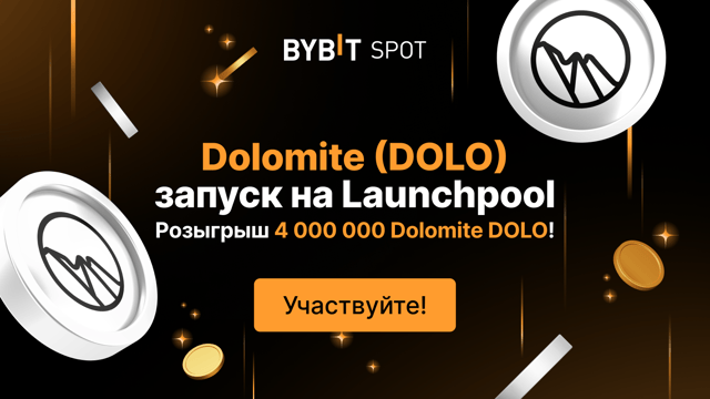 Bybit Пул: внесите в стейкинг DOLO, MNT или USDT и получите долю от 4 000 000 DOLO