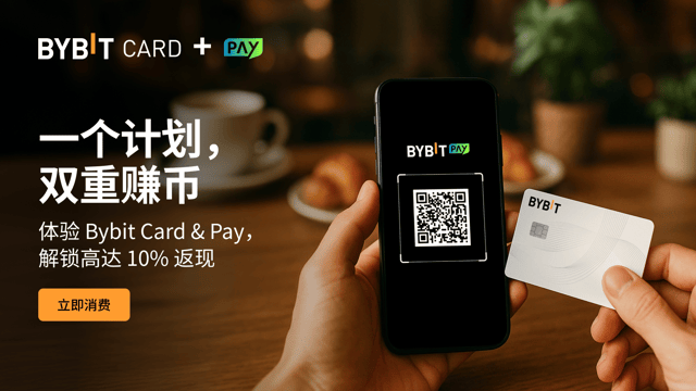 🌟 全新一代奖励体系重磅上线：点滴消费，皆享回馈