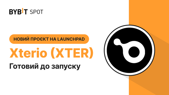 Xterio (XTER) на Bybit Launchpad 3.0: вже на платформі