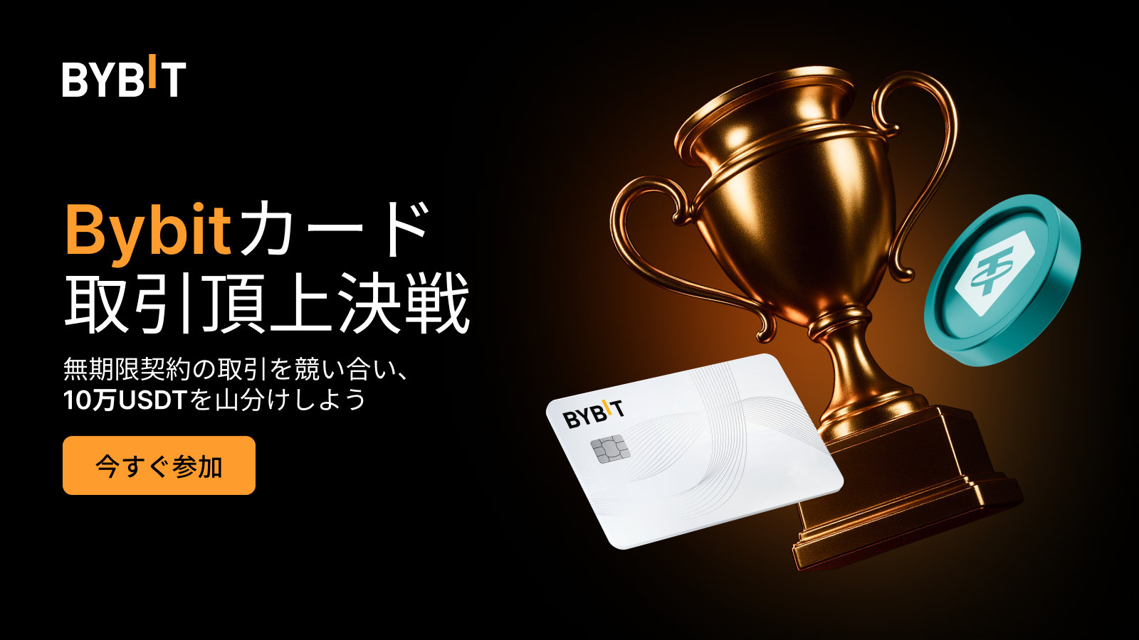 現物売買代金ランキング（2024年12月）】1位BTC、2位XRP、3位ETH