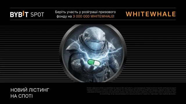 Token Splash на споті та Alpha для WHITEWHALE: заробіть частку призового пулу на 3 000 000 WHITEWHALE