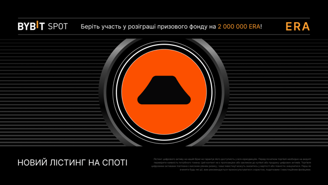 ERA Token Splash: Розділіть призовий пул у 2 000 000 ERA