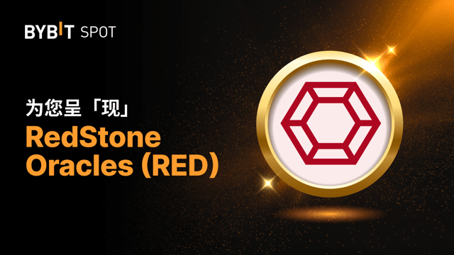 新币上线：RED/USDT