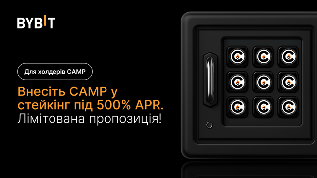 Вечірка CAMP: стейкінг CAMP під 500% APR і частка від 400 000 CAMP!