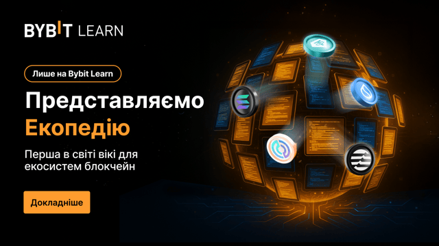Екопедія Bybit — перша у світі вікі з блокчейну, й виграйте з $2500
