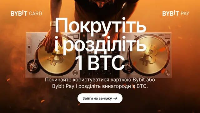 День Біткоїна: розділіть ейрдроп на 1 BTC