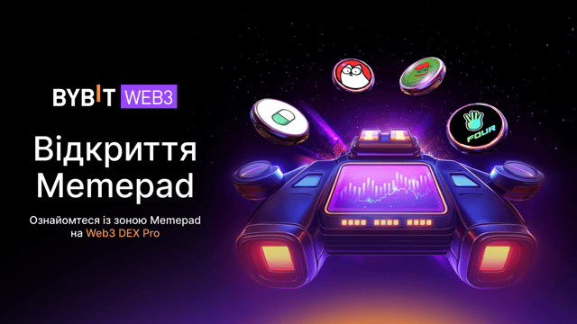 Дізнавайтеся про нові мемкоїни в торговій зоні Memepad на Bybit Web3 Dex Pro першими