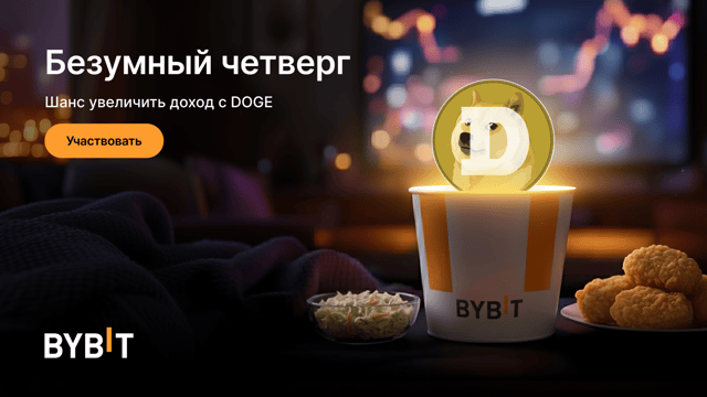 Безумный четверг: 555% APR на DOGE
