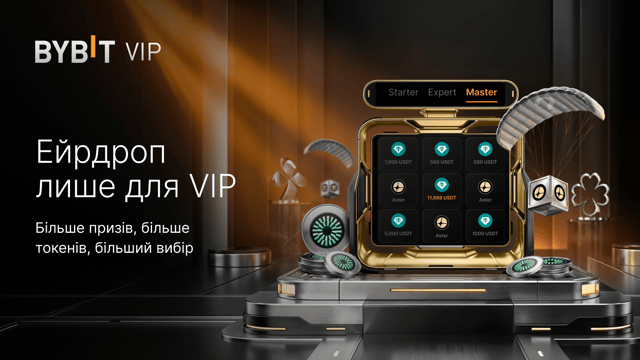 Ейрдроп лише для VIP-користувачів: винагороди у різних токенах!