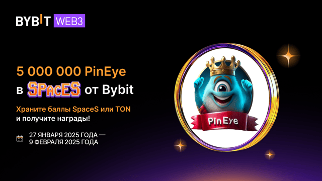 Эйрдроп PinEye в FarmX на Bybit SpaceS!