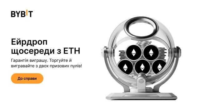 Ейрдроп щосереди: торгуйте за призи з подвійних пулів на $120 000!