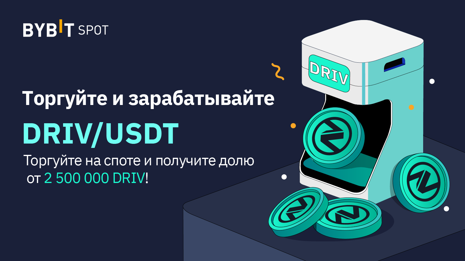 Bybit спотовый. Спотовый аккаунт BYBIT. Notcoin BYBIT. BYBIT получи. Верификация на BYBIT.