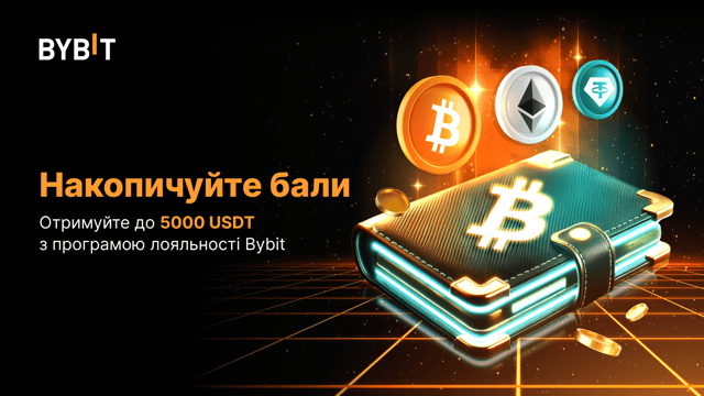 Програма лояльності Bybit: до 5000 USDT за міцну дружбу