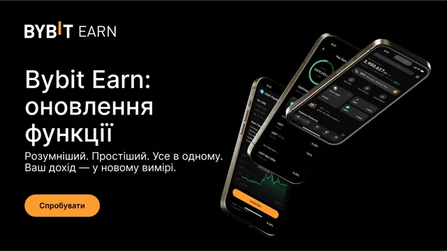 Представляємо нову платформу Ончейн Earn — продуманіші підходи до отримання доходів