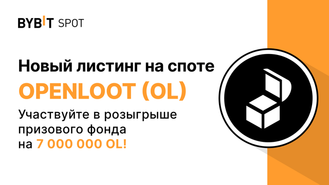 Новый листинг: OL/USDT — получите часть из призового пула на 7 000 000 OL