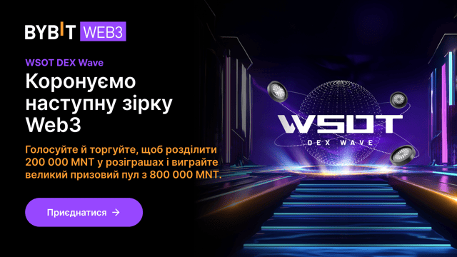 Bybit WSOT DEX Wave: Вирішальна подорож Web3 з 1 000 000 MNT у призах