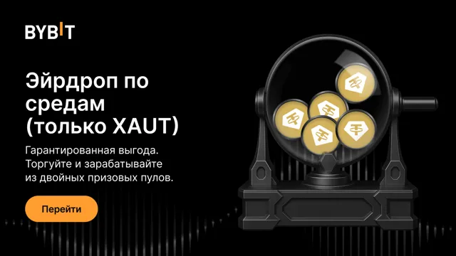 Эйрдроп по средам: награды из  двух призовых пулов суммой более $120 000!