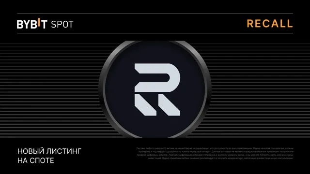 Листинг RECALL на Bybit с призовым пулом 3 500 000 RECALL