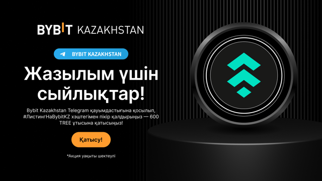 Bybit Kazakhstan Telegram-ына қосылып, жаңа TREE токендерін алыңыз!