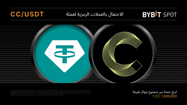 أحداث حملة Token Splash بعملات CC — اربح حصتك من مجموع جوائز قيمته 1,500,000 CC