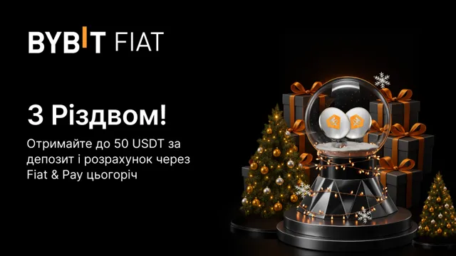 Різдвяна пора на Bybit Fiat & Pay: призовий пул на 25 000 USDT