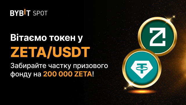 ZETA Token Splash торгуйте й вигравайте свою частку з пулу на 200 000 ZETA!