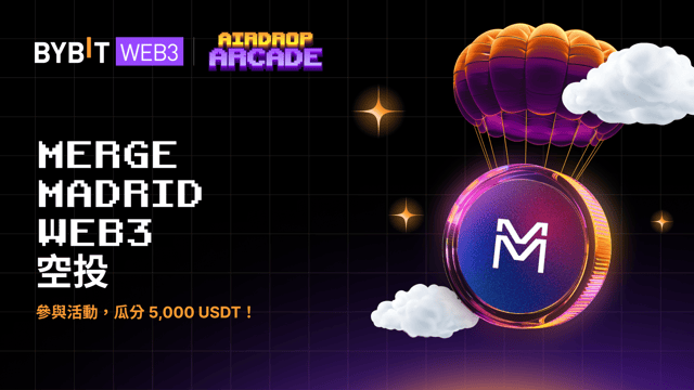 Merge Madrid Web3 空投：參與活動，瓜分 5,000 USDT！