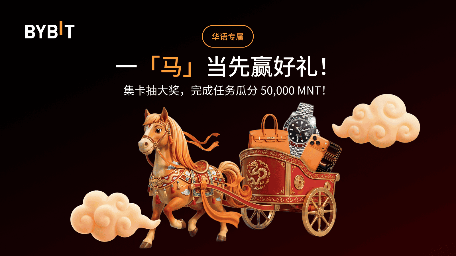 值得信赖的顶级合约和衍生品交易平台| Bybit