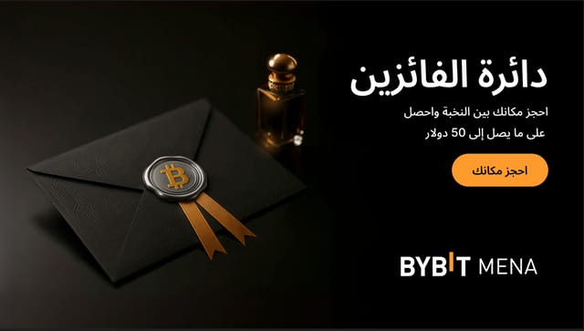 دائرة الفائزين: احجز مكانك بين النخبة!