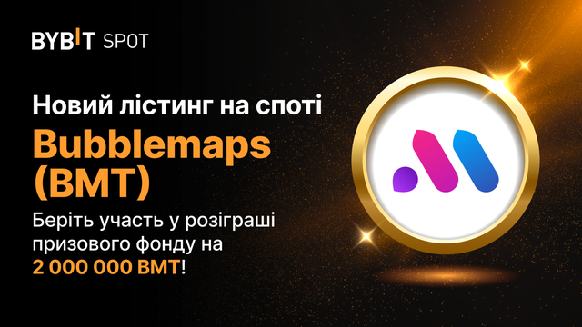 Новий лістинг: BMT/USDT — отримайте частку з призового пулу на 2 000 000 BMT