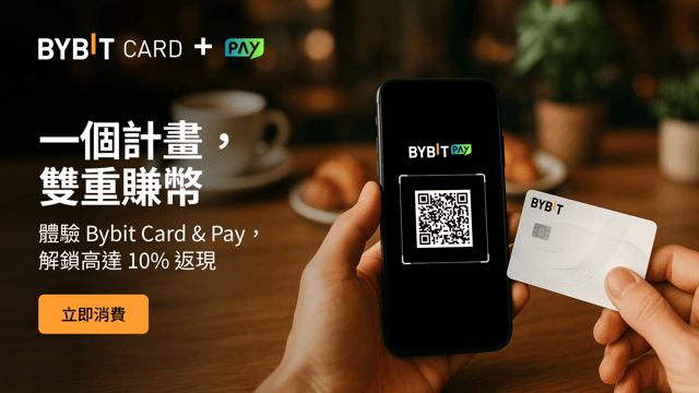 🌟 全新一代獎勵體系重磅上線：點滴消費，皆享回饋