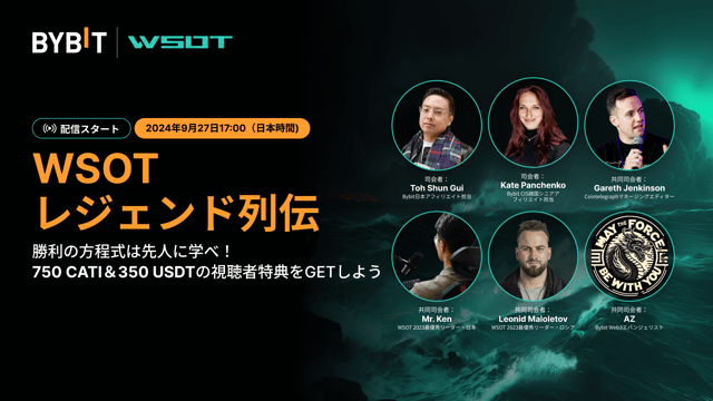 【WSOTレジェンド列伝】勝利の方程式は先人に学べ！750 CATI＆350 USDTの視聴者特典をGETしよう