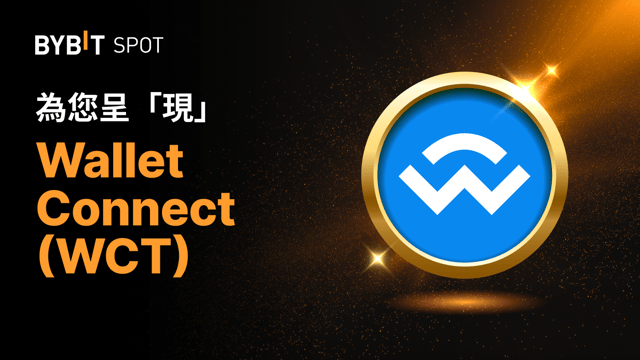 新幣上線：WCT/USDT