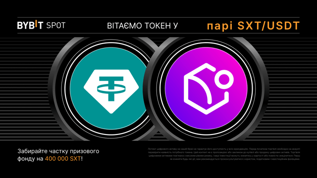 SXT Token Splash із призовим пулом 400 000 SXT