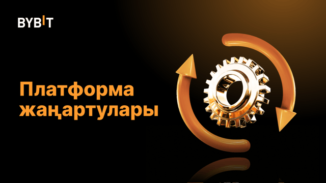 Институционалды немиелер бойынша параметрлерге түзетулер: 5x левереж (UTA)