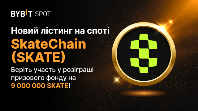 Лістинг SKATE на Bybit з призовим пулом 9 000 000 SKATE