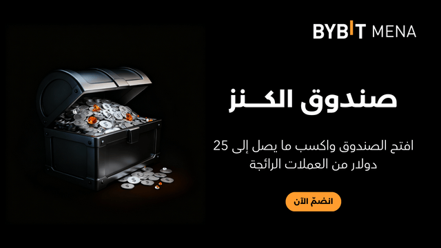 💎 صندوق الكنز: افتح الصندوق واحصل على نصيبك من الجوائز!