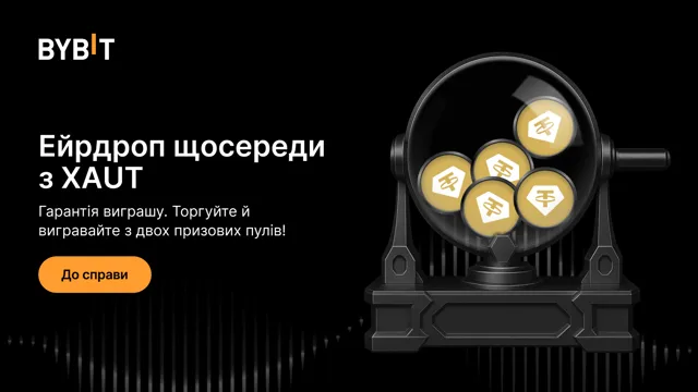 Ейрдроп щосереди: торгуйте й вигравайте з двох  пулів на $120 000!