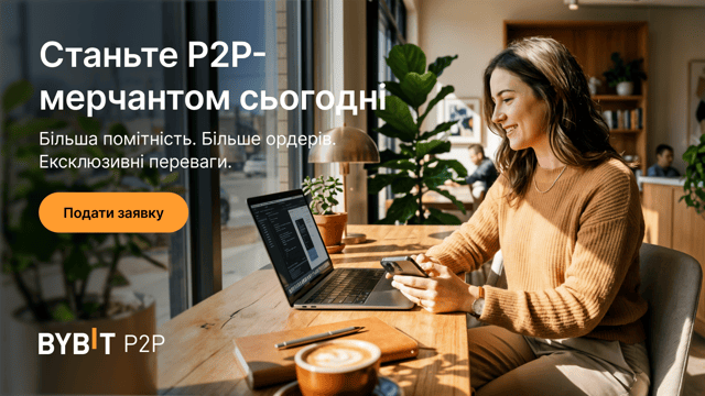 Бажаєте стати P2P-мерчантом на Bybit? Ось що потрібно знати!